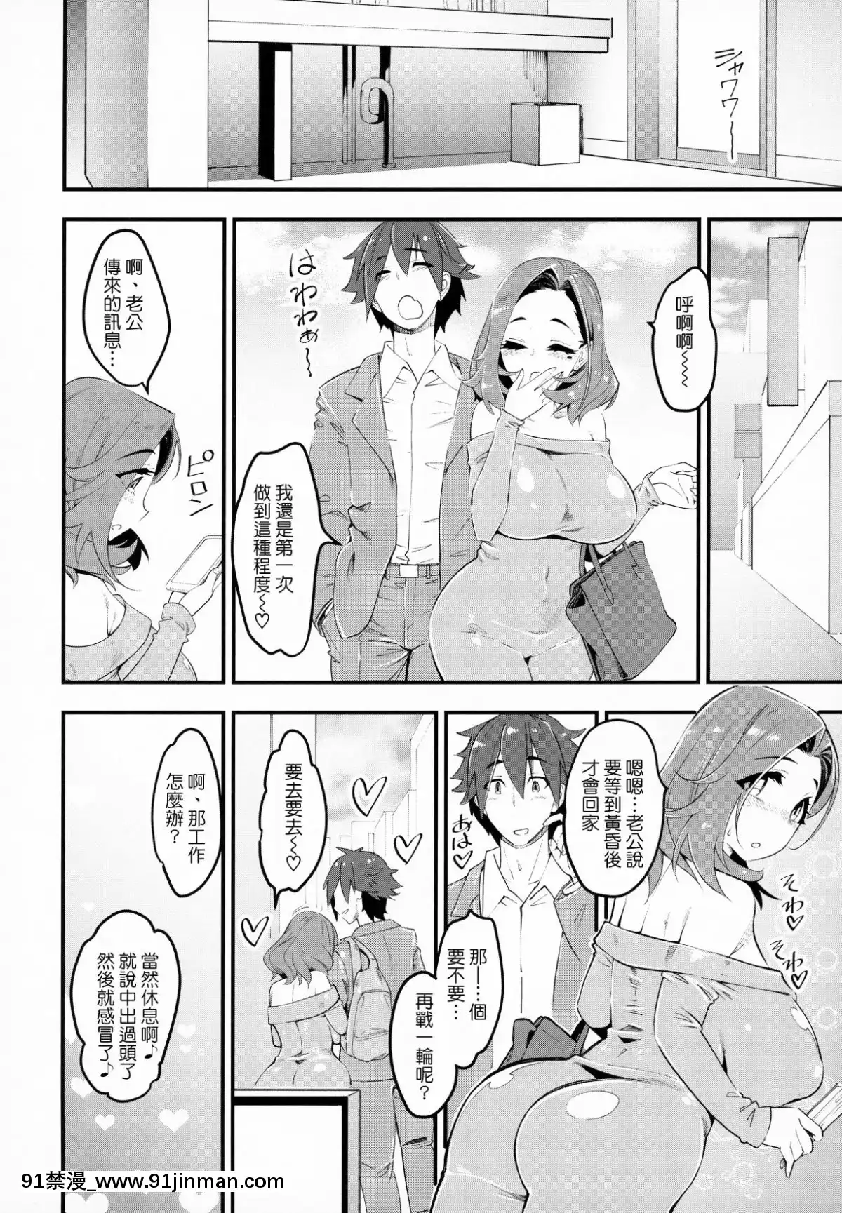 (C95)-[ハイパーピンチ-(clover)]-人妻元同級生に生中だし♡♡♡-[中國翻訳][夫妻成長日記 h漫]