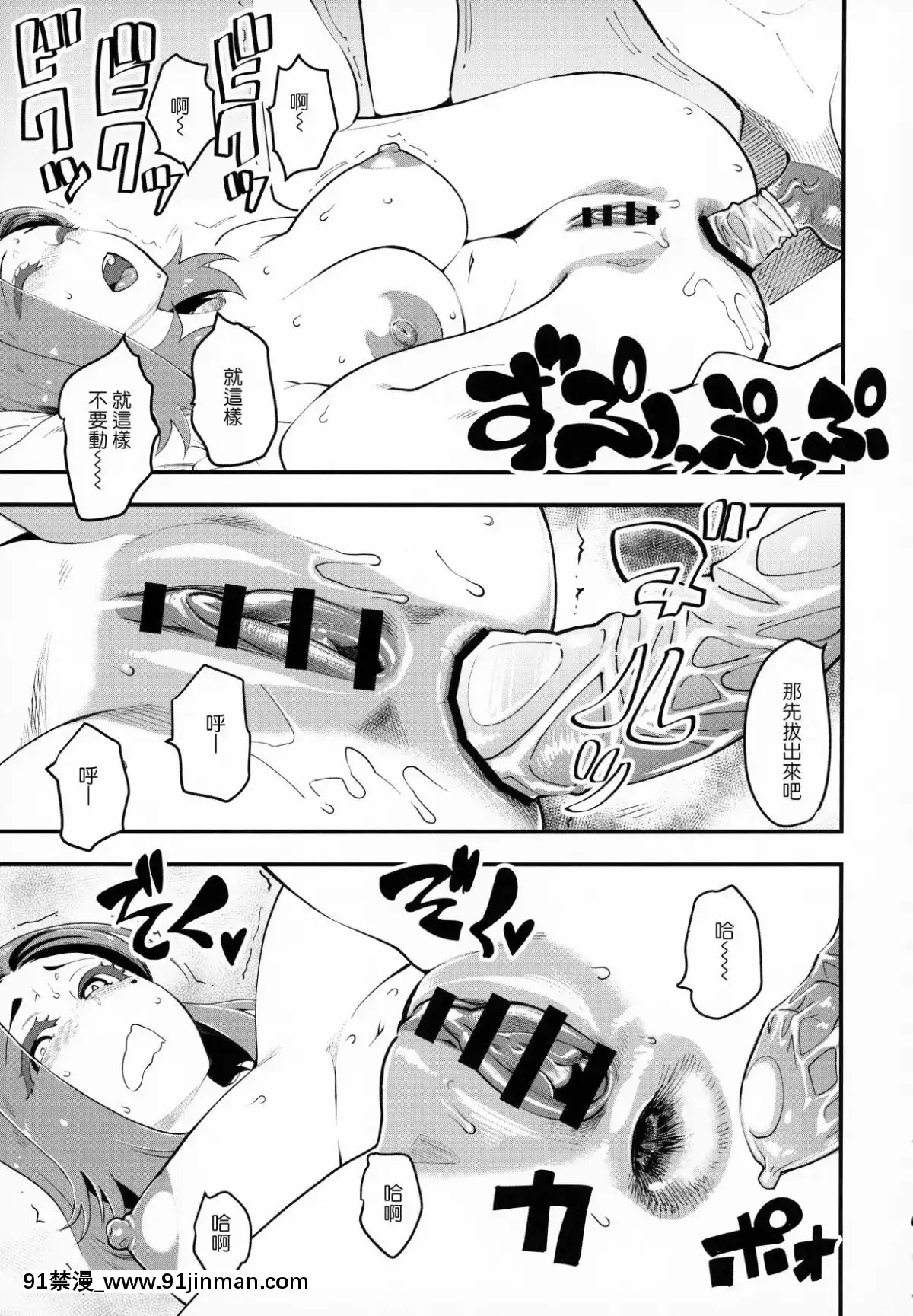 (C95)-[ハイパーピンチ-(clover)]-人妻元同級生に生中だし♡♡♡-[中國翻訳][夫妻成長日記 h漫]
