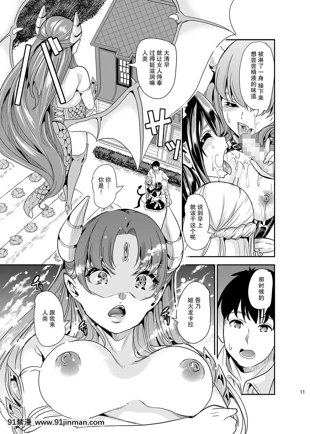 [鬼畜王漢化組][彌美津峠-(鳳まひろ)]-僕の異世界ハーレム2~2.2[deu no poste 11 08 18 18h]