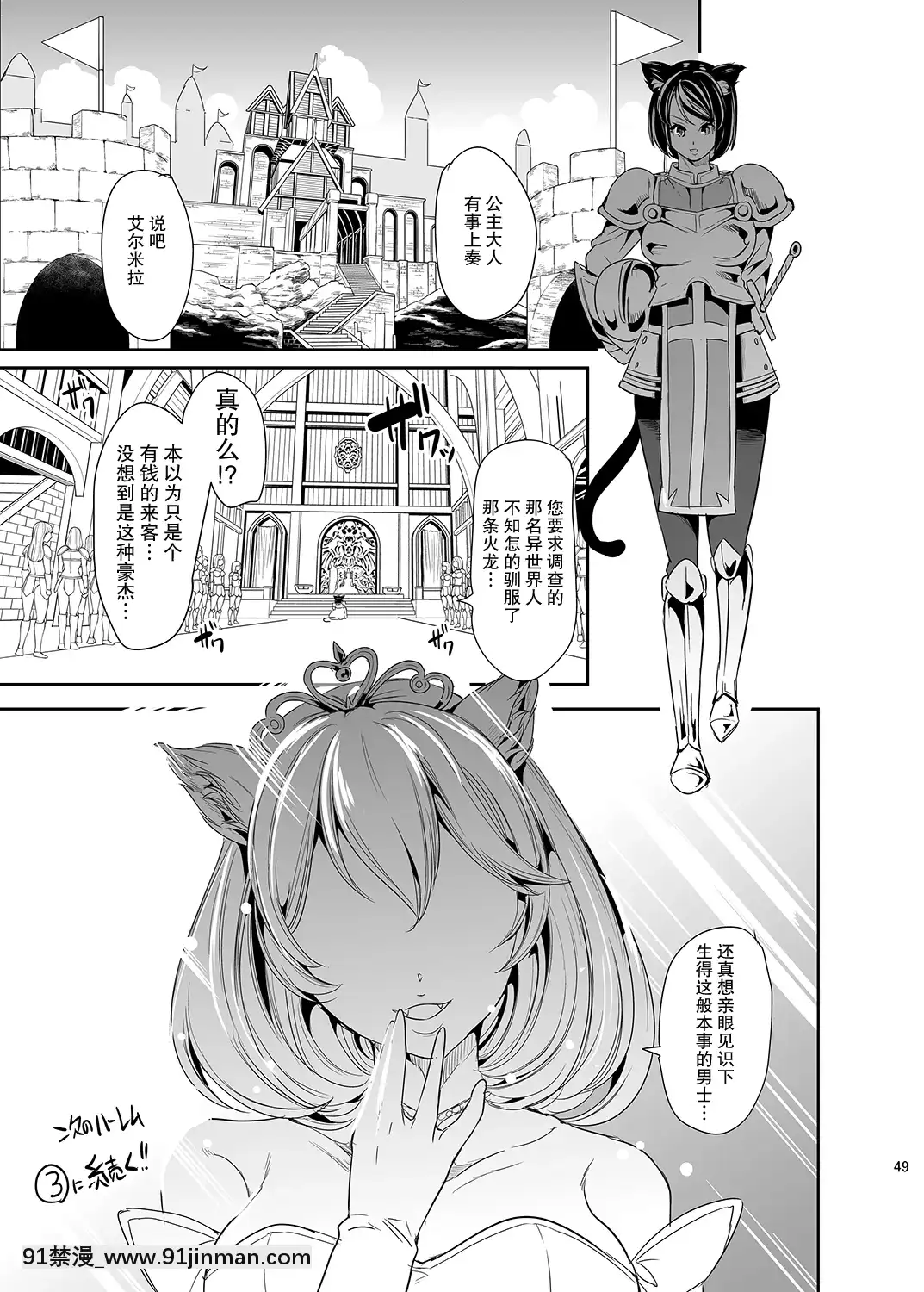 [鬼畜王漢化組][彌美津峠-(鳳まひろ)]-僕の異世界ハーレム2~2.2[deu no poste 11 08 18 18h]