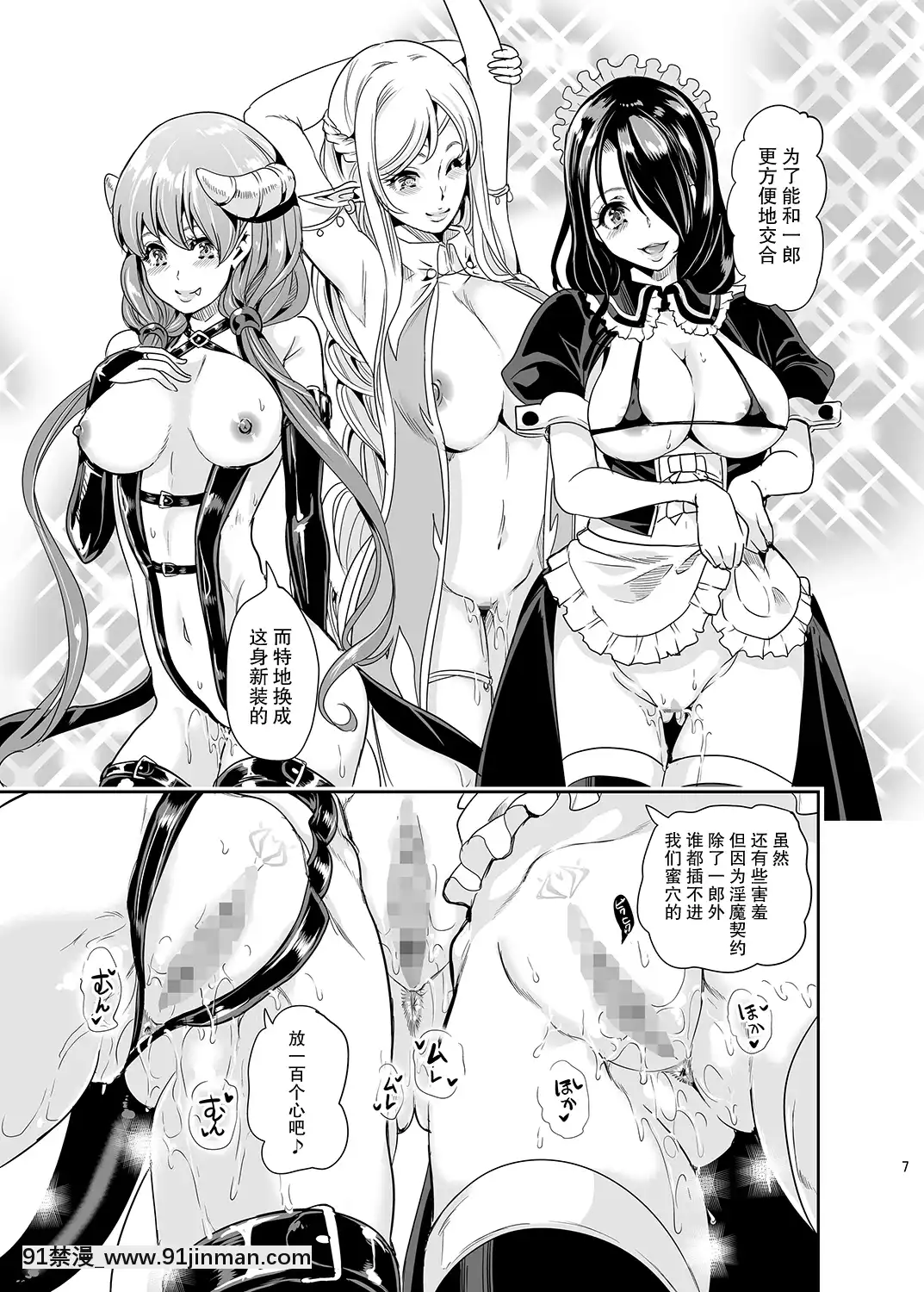 [鬼畜王漢化組][彌美津峠-(鳳まひろ)]-僕の異世界ハーレム2~2.2[deu no poste 11 08 18 18h]