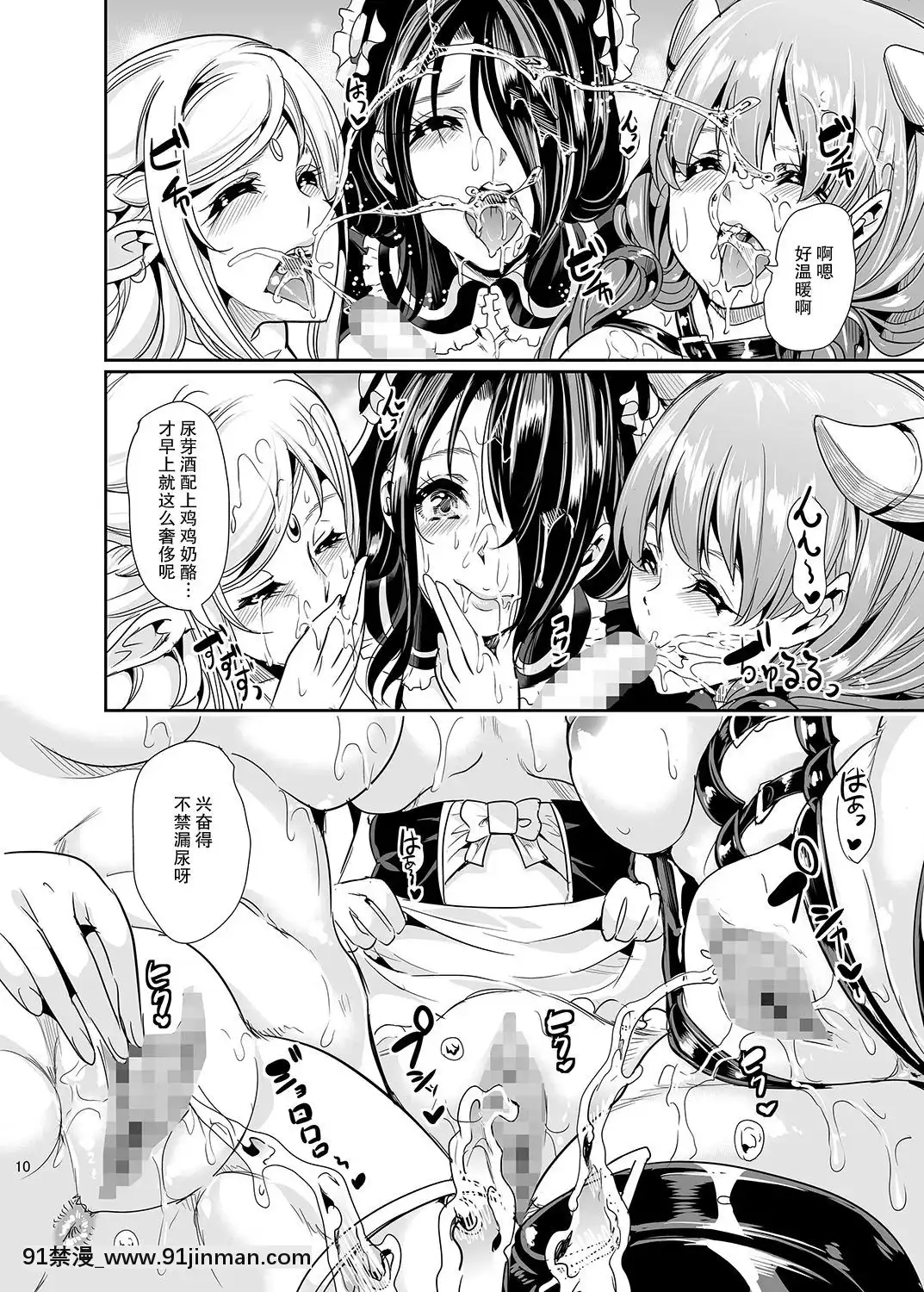 [鬼畜王漢化組][彌美津峠-(鳳まひろ)]-僕の異世界ハーレム2~2.2[deu no poste 11 08 18 18h]