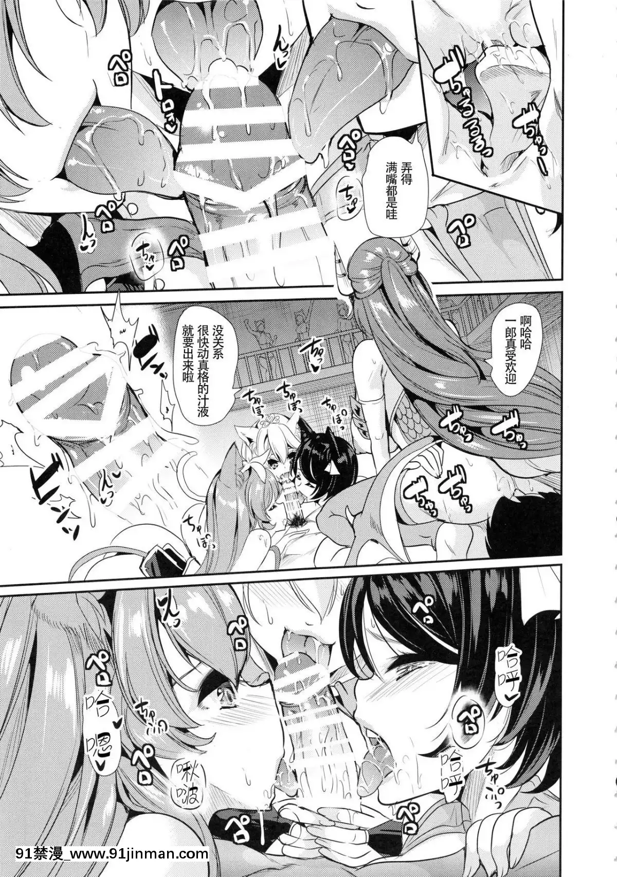 [鬼畜王漢化組][彌美津峠-(鳳まひろ)]-僕の異世界ハーレム3-3.14[18號 h漫]