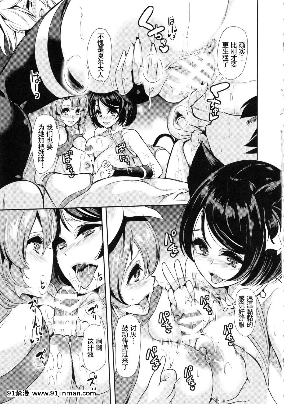 [鬼畜王漢化組][彌美津峠-(鳳まひろ)]-僕の異世界ハーレム3-3.14[18號 h漫]