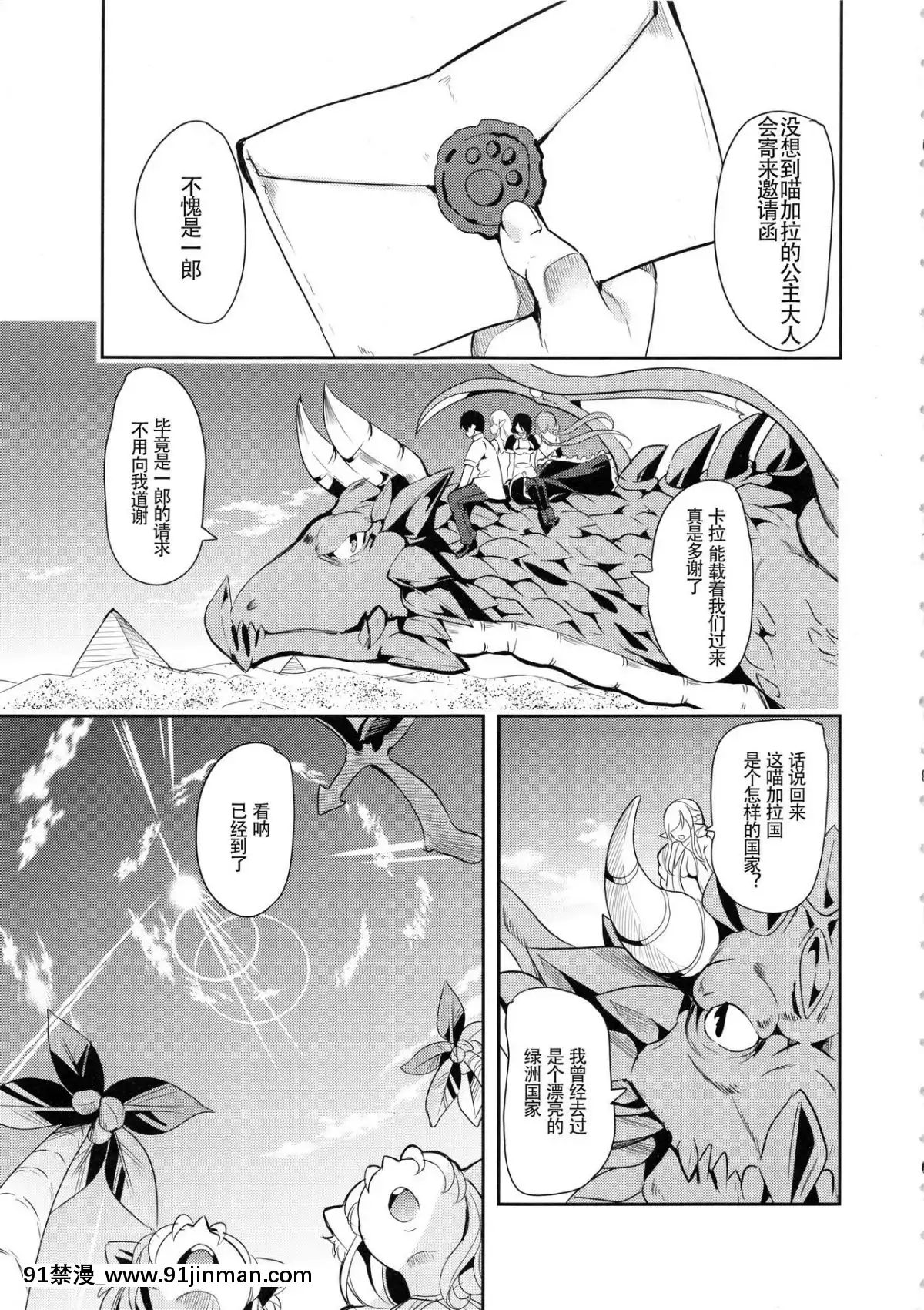 [鬼畜王漢化組][彌美津峠-(鳳まひろ)]-僕の異世界ハーレム3-3.14[18號 h漫]