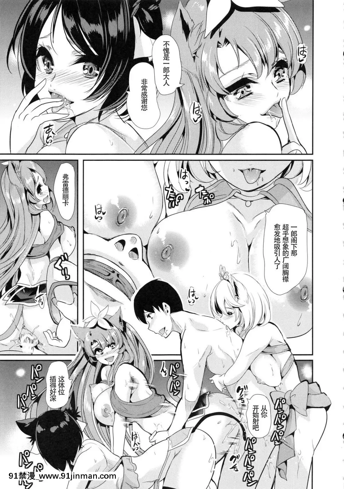 [鬼畜王漢化組][彌美津峠-(鳳まひろ)]-僕の異世界ハーレム3-3.14[18號 h漫]