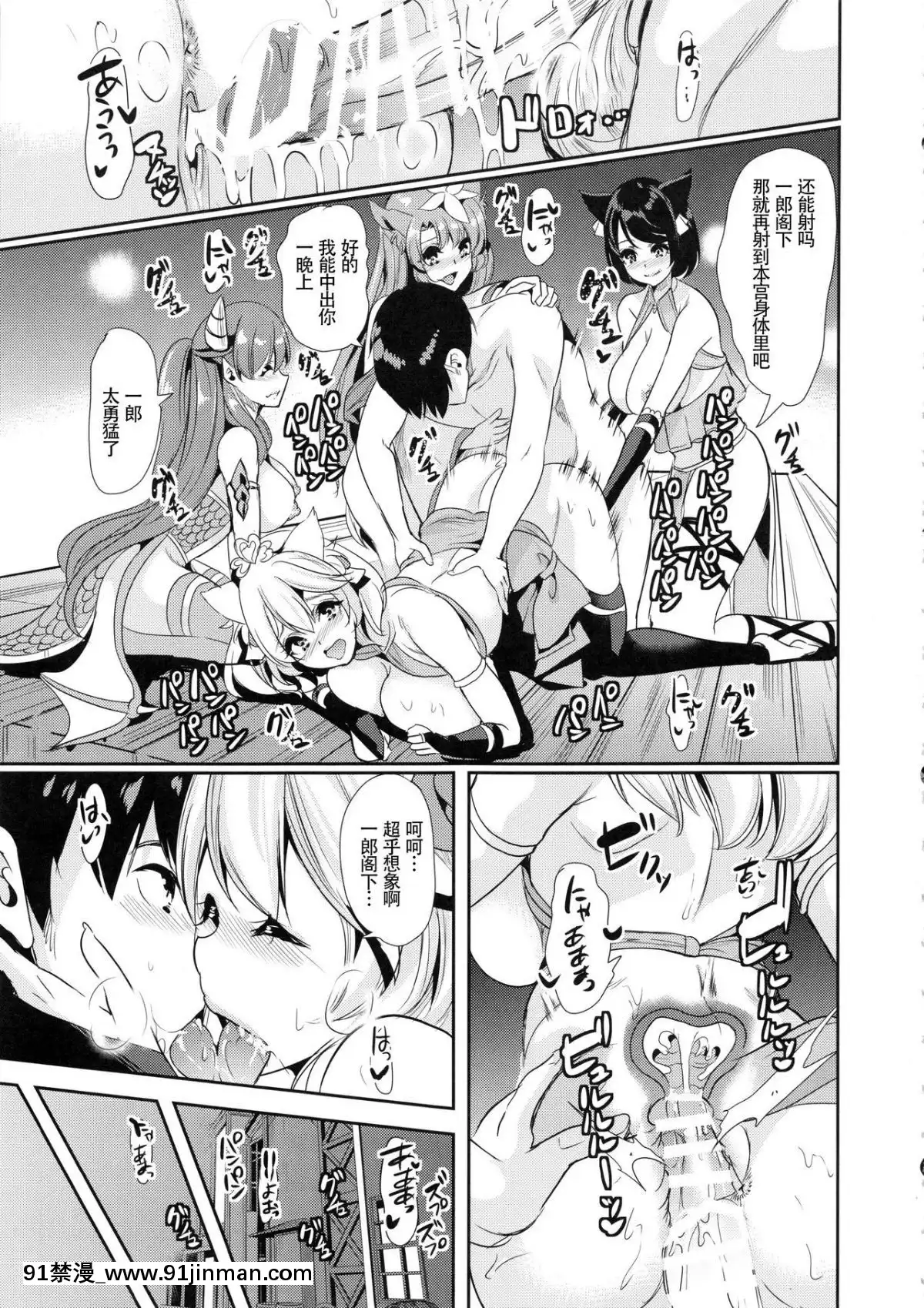 [鬼畜王漢化組][彌美津峠-(鳳まひろ)]-僕の異世界ハーレム3-3.14[18號 h漫]