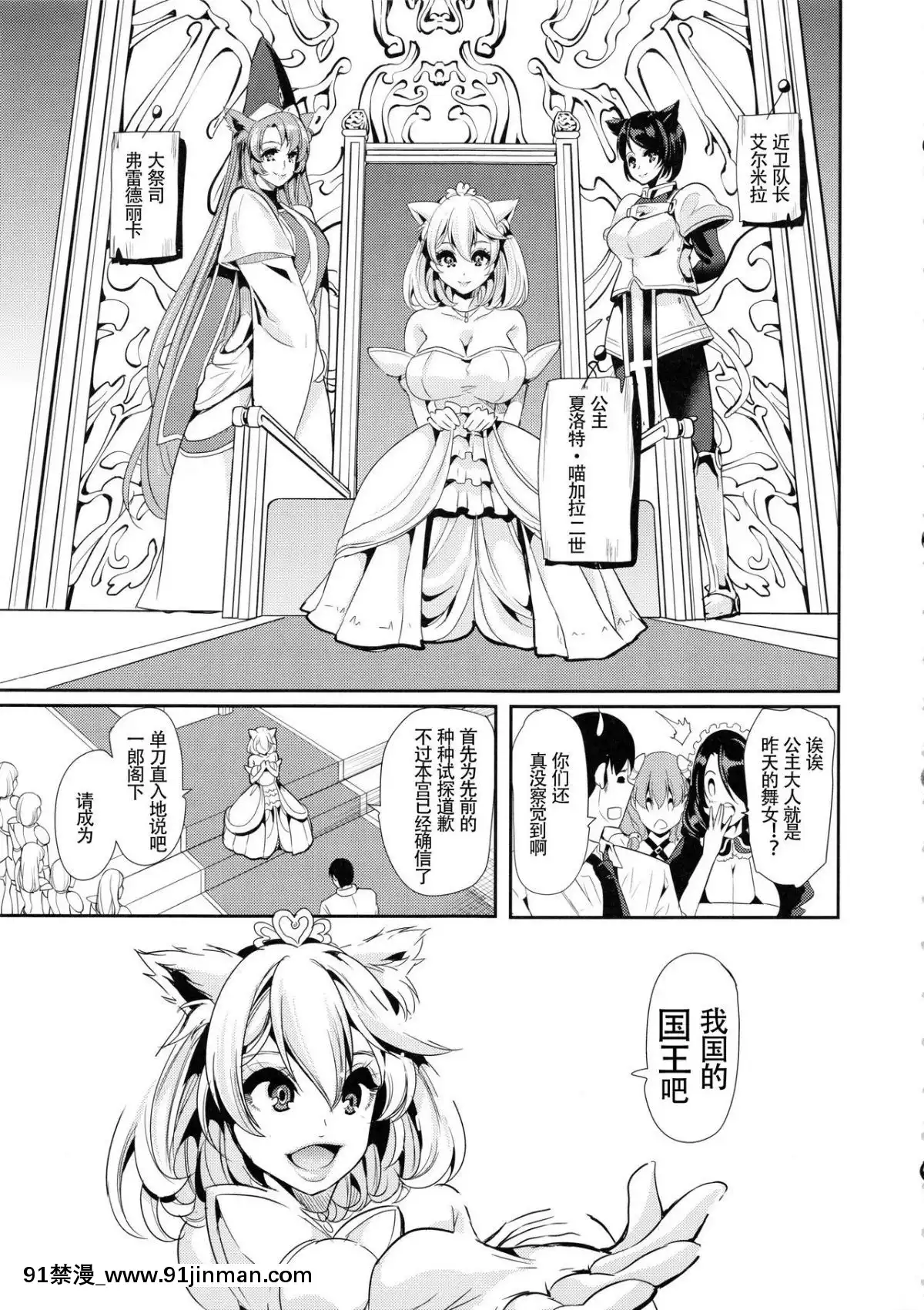 [鬼畜王漢化組][彌美津峠-(鳳まひろ)]-僕の異世界ハーレム3-3.14[18號 h漫]
