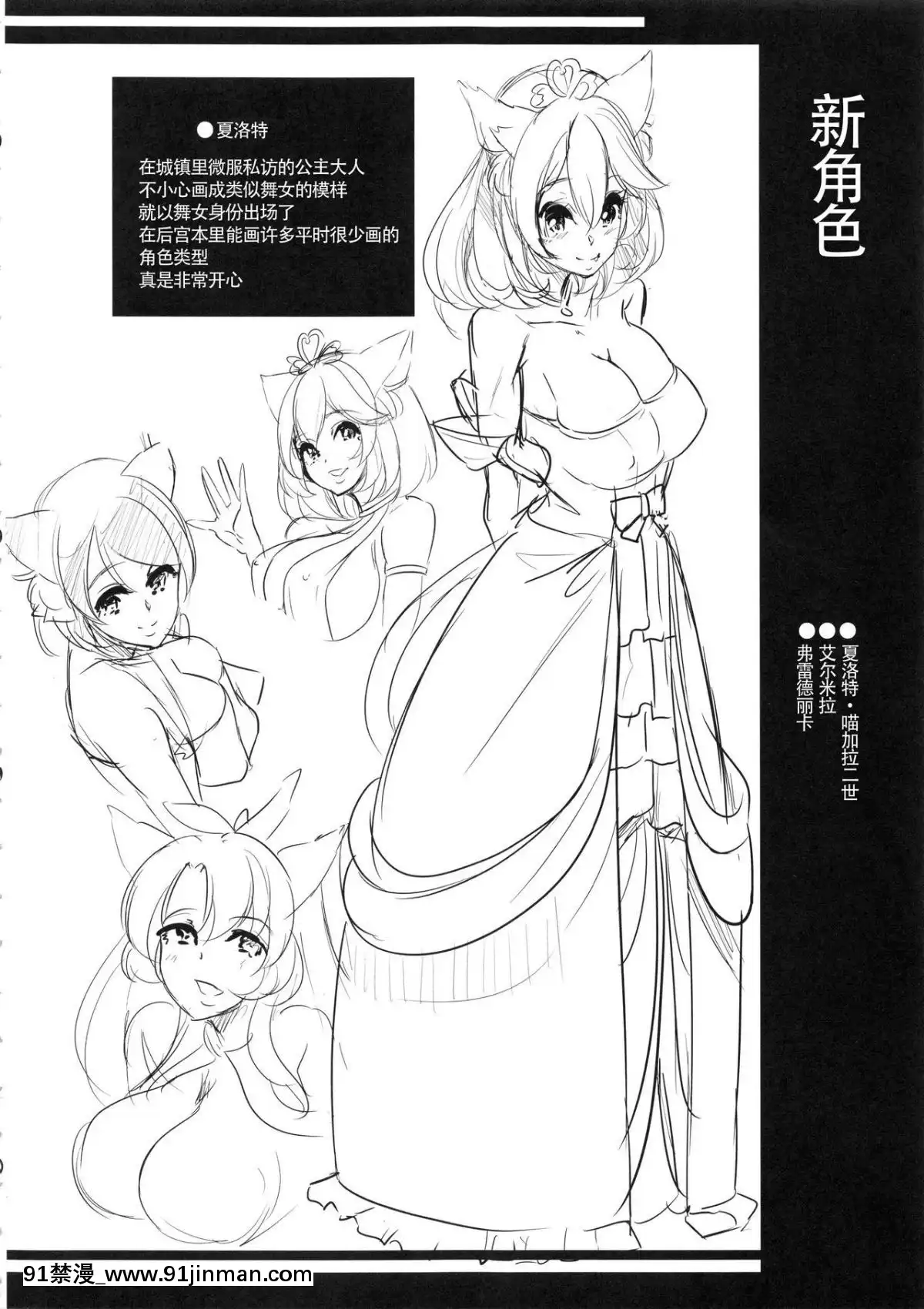 [鬼畜王漢化組][彌美津峠-(鳳まひろ)]-僕の異世界ハーレム3-3.14[18號 h漫]
