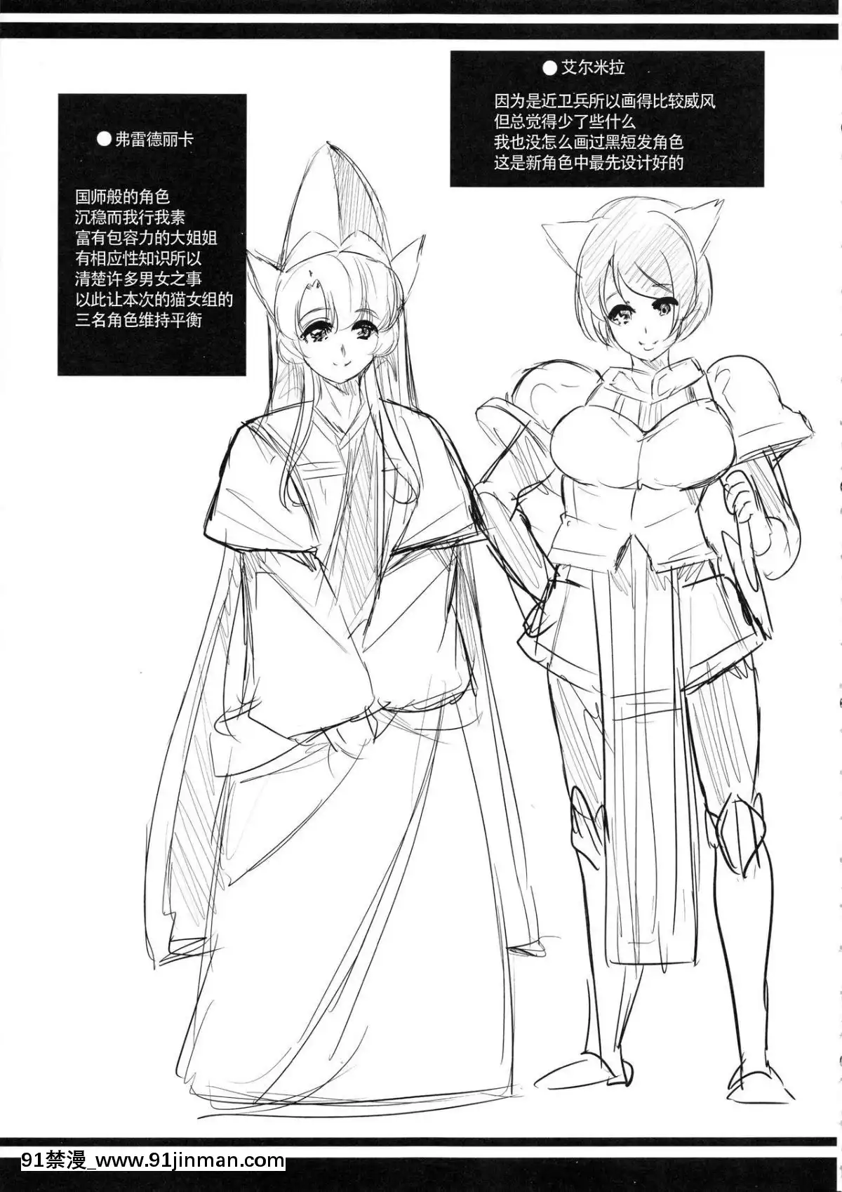 [鬼畜王漢化組][彌美津峠-(鳳まひろ)]-僕の異世界ハーレム3-3.14[18號 h漫]