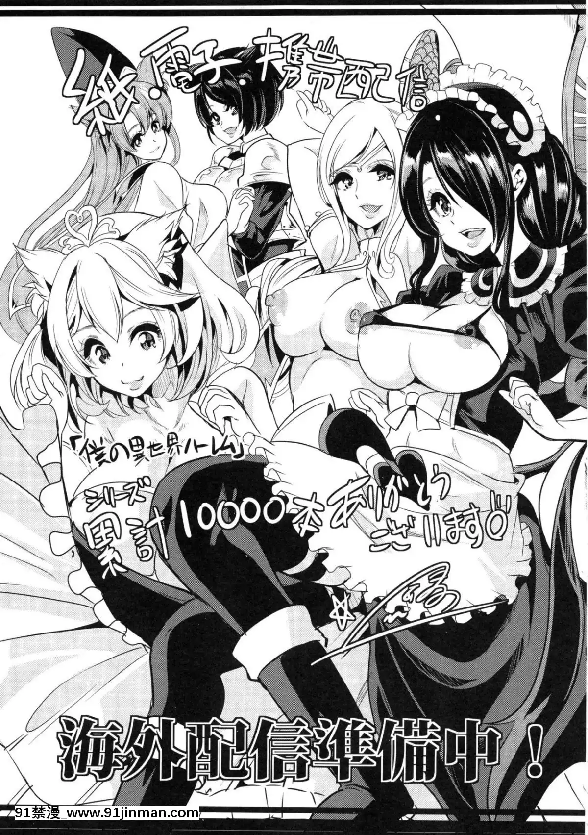[鬼畜王漢化組][彌美津峠-(鳳まひろ)]-僕の異世界ハーレム3-3.14[18號 h漫]