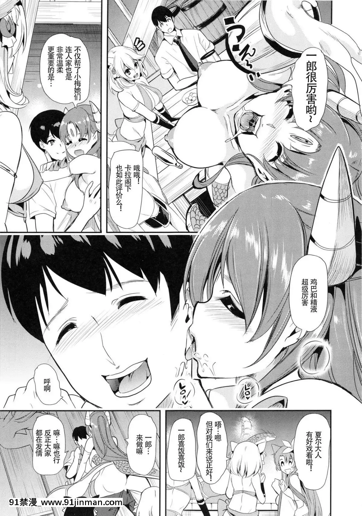 [鬼畜王漢化組][彌美津峠-(鳳まひろ)]-僕の異世界ハーレム3-3.14[18號 h漫]