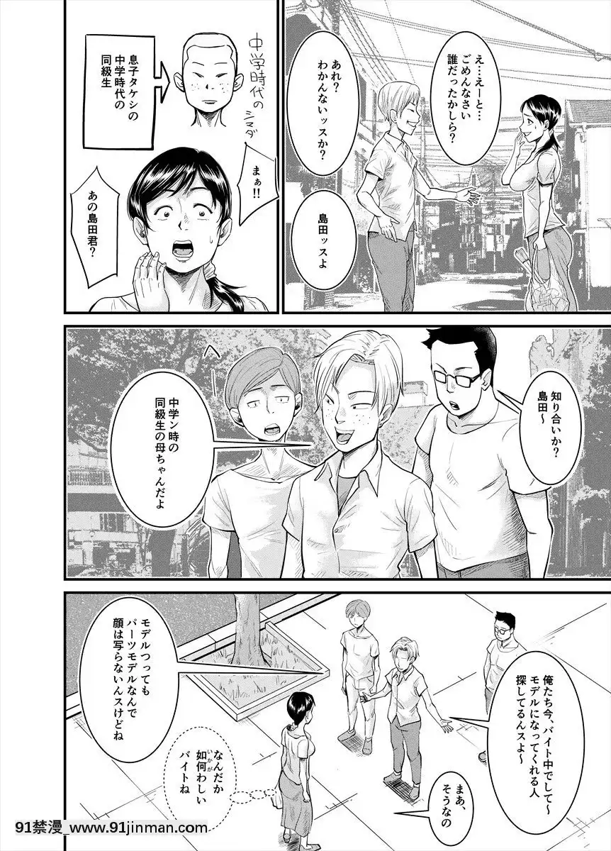 [のびしろ]-地味なおばさんが…[h漫 網站]