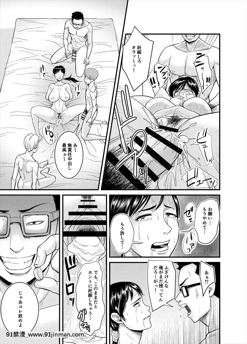 [のびしろ]-地味なおばさんが…[h漫 網站]