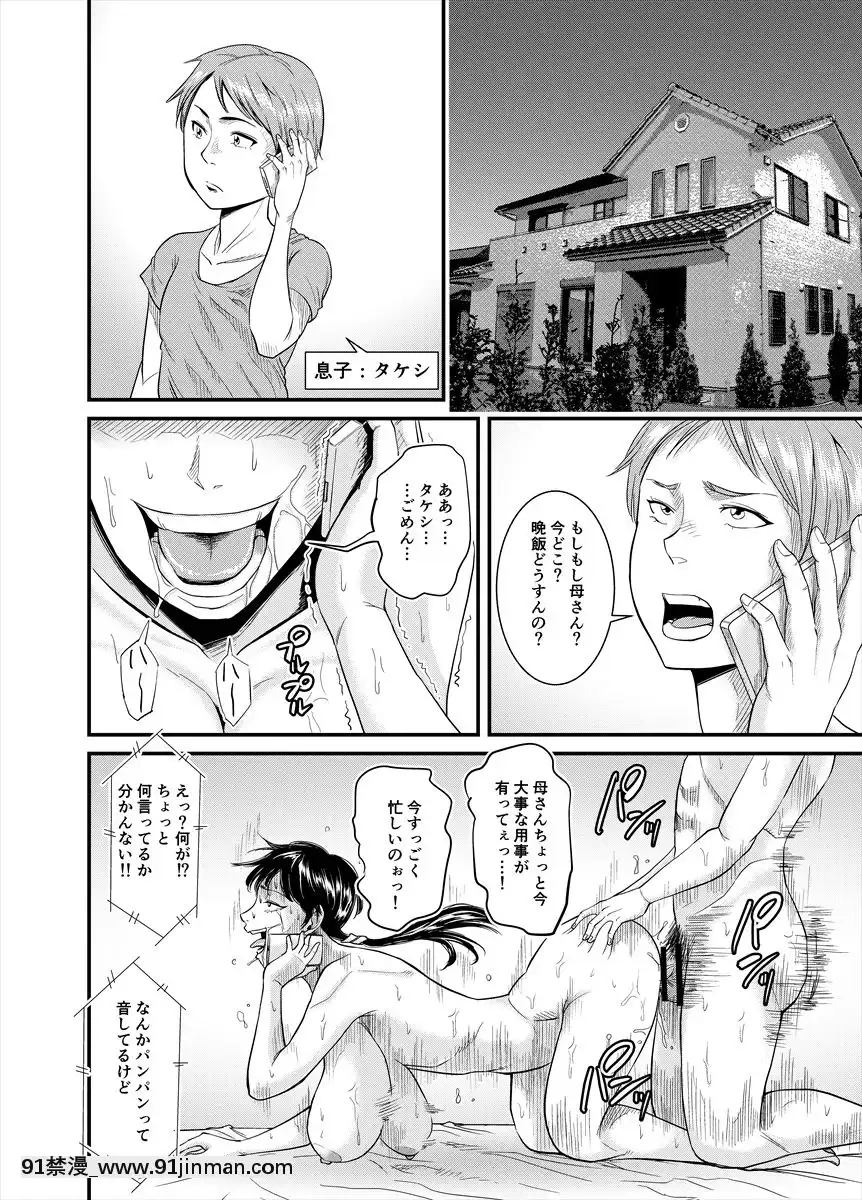 [のびしろ]-地味なおばさんが…[h漫 網站]
