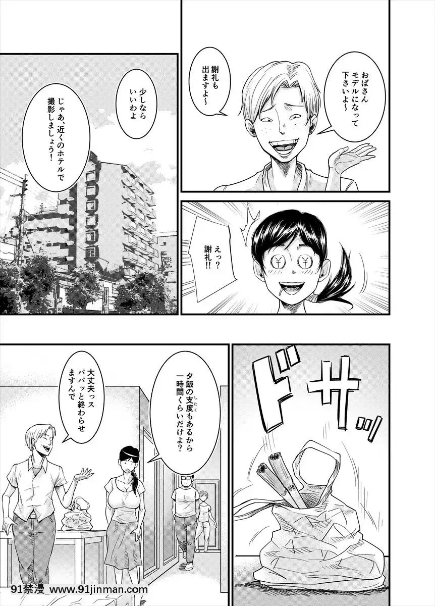 [のびしろ]-地味なおばさんが…[h漫 網站]