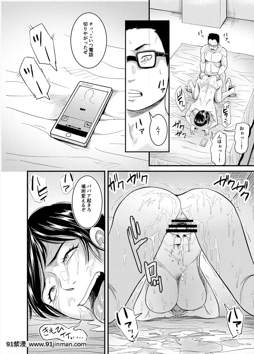 [のびしろ]-地味なおばさんが…[h漫 網站]