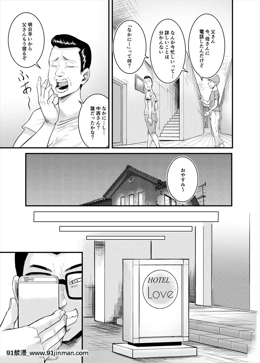 [のびしろ]-地味なおばさんが…[h漫 網站]