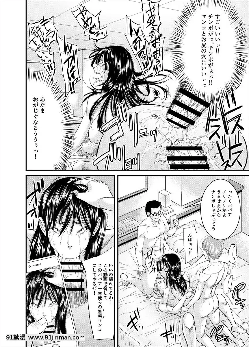 [のびしろ]-地味なおばさんが…[h漫 網站]