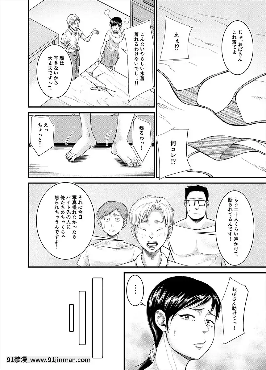 [のびしろ]-地味なおばさんが…[h漫 網站]