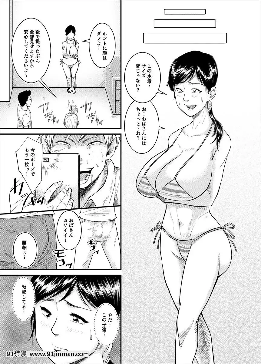 [のびしろ]-地味なおばさんが…[h漫 網站]