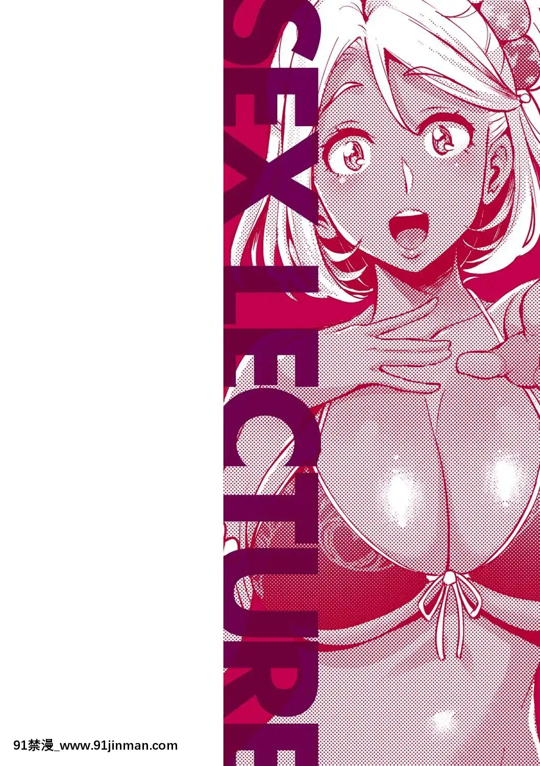 [つげ安奈]-SEX-LECTURE[真人 h漫]