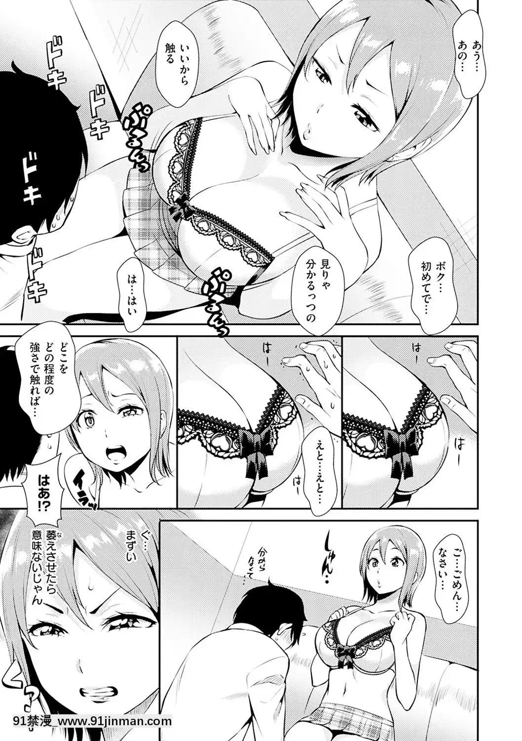 [つげ安奈]-SEX-LECTURE[真人 h漫]