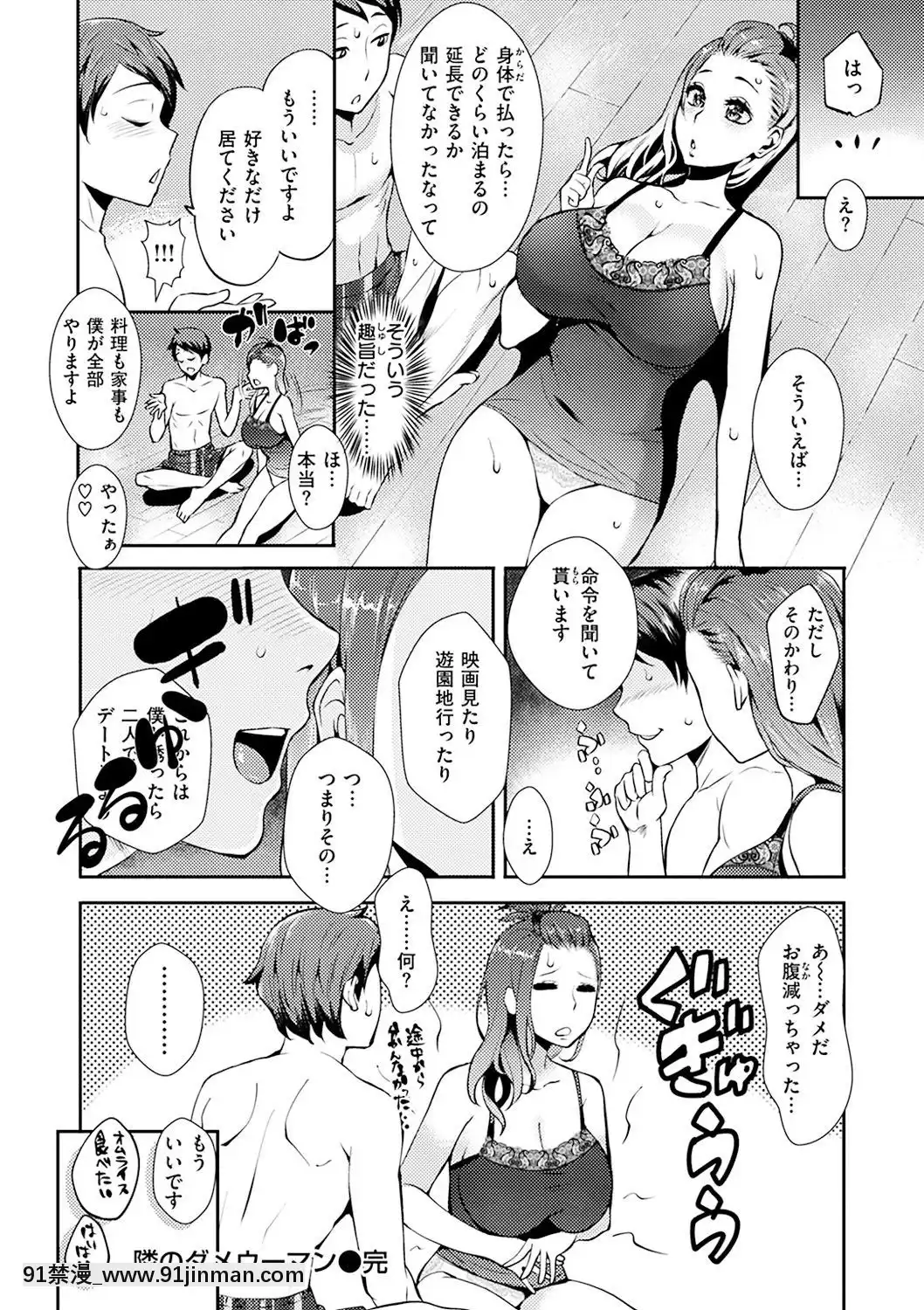 [つげ安奈]-SEX-LECTURE[真人 h漫]