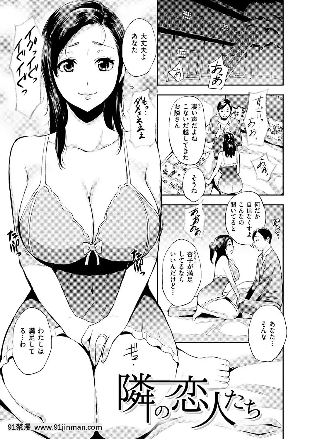 [つげ安奈]-SEX-LECTURE[真人 h漫]