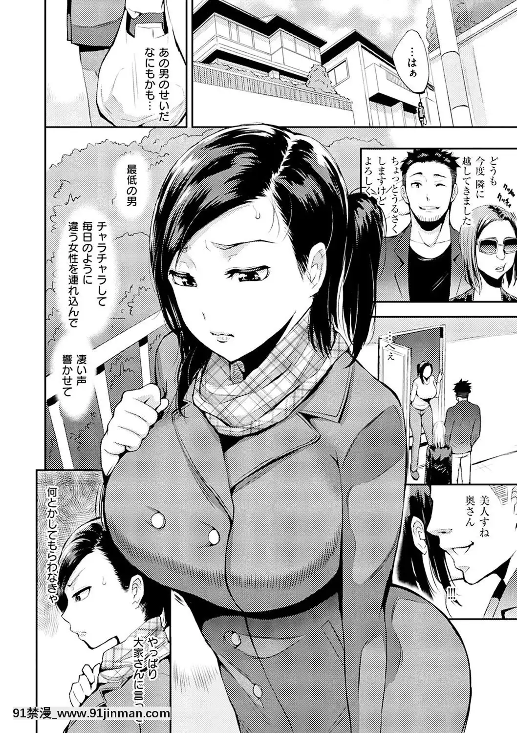 [つげ安奈]-SEX-LECTURE[真人 h漫]