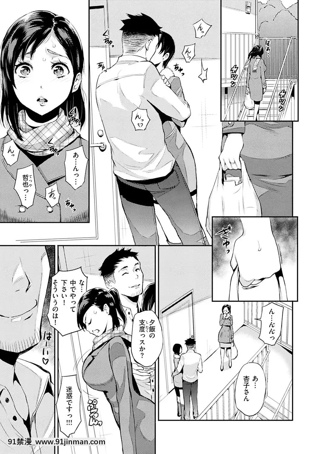 [つげ安奈]-SEX-LECTURE[真人 h漫]