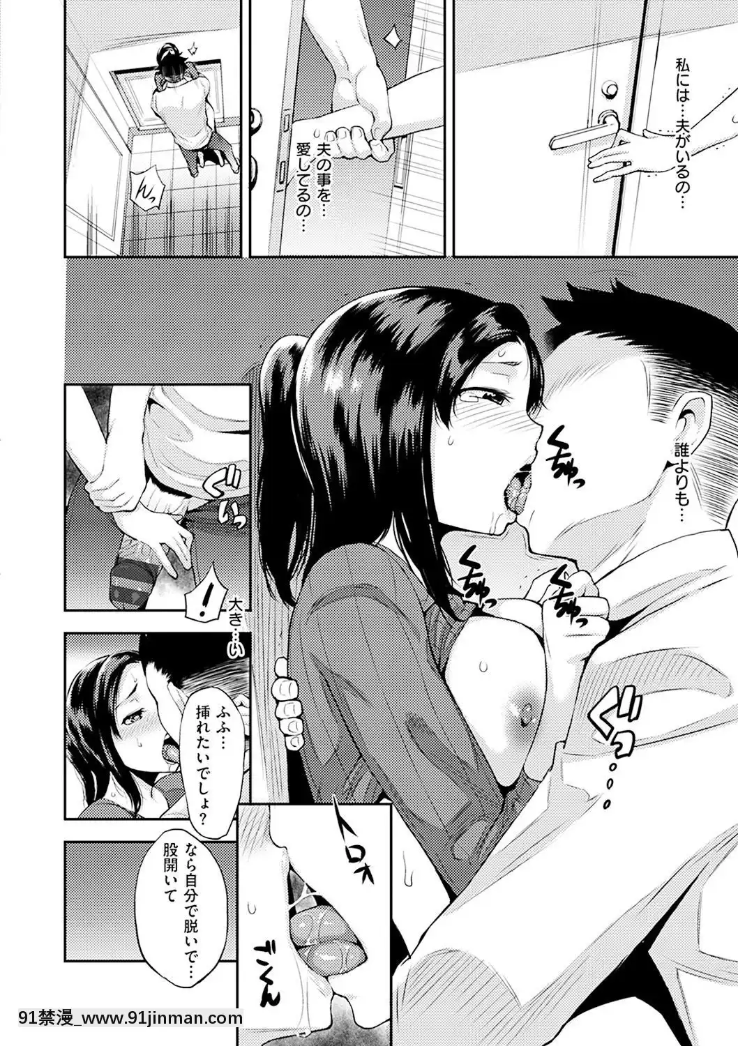 [つげ安奈]-SEX-LECTURE[真人 h漫]