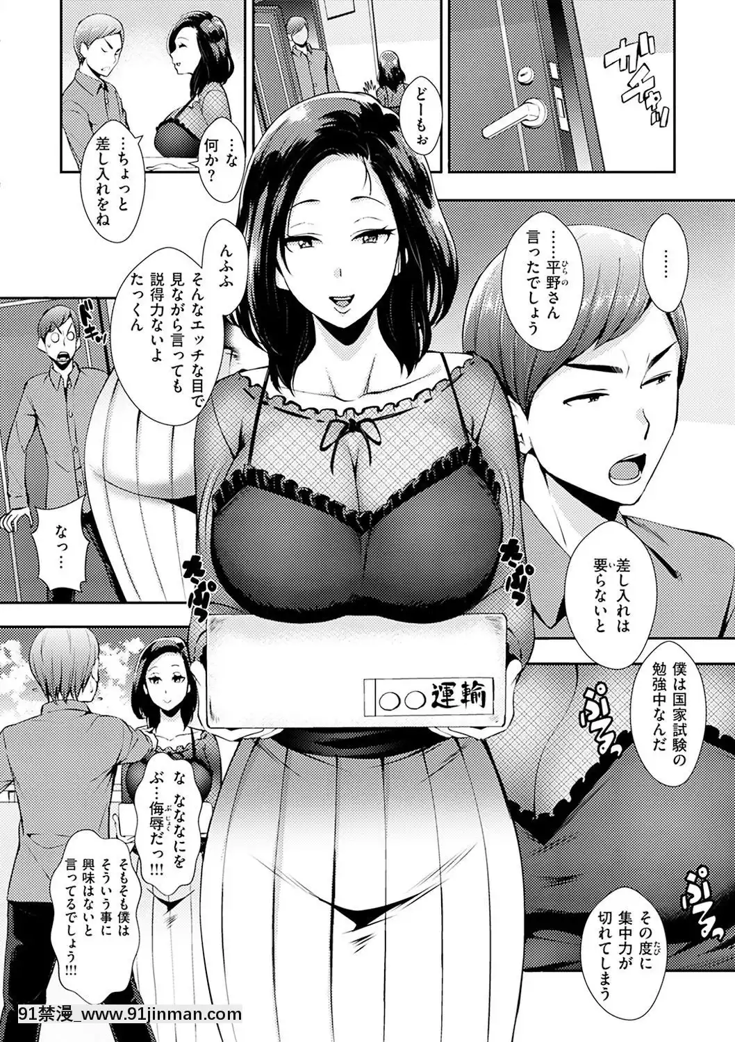 [つげ安奈]-SEX-LECTURE[真人 h漫]