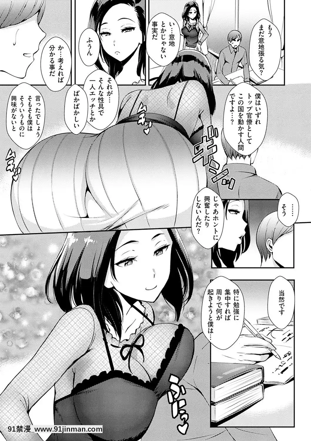 [つげ安奈]-SEX-LECTURE[真人 h漫]