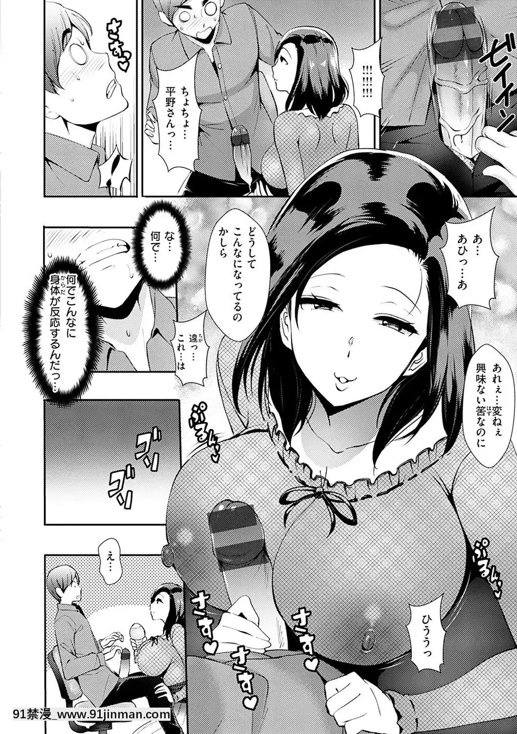 [つげ安奈]-SEX-LECTURE[真人 h漫]