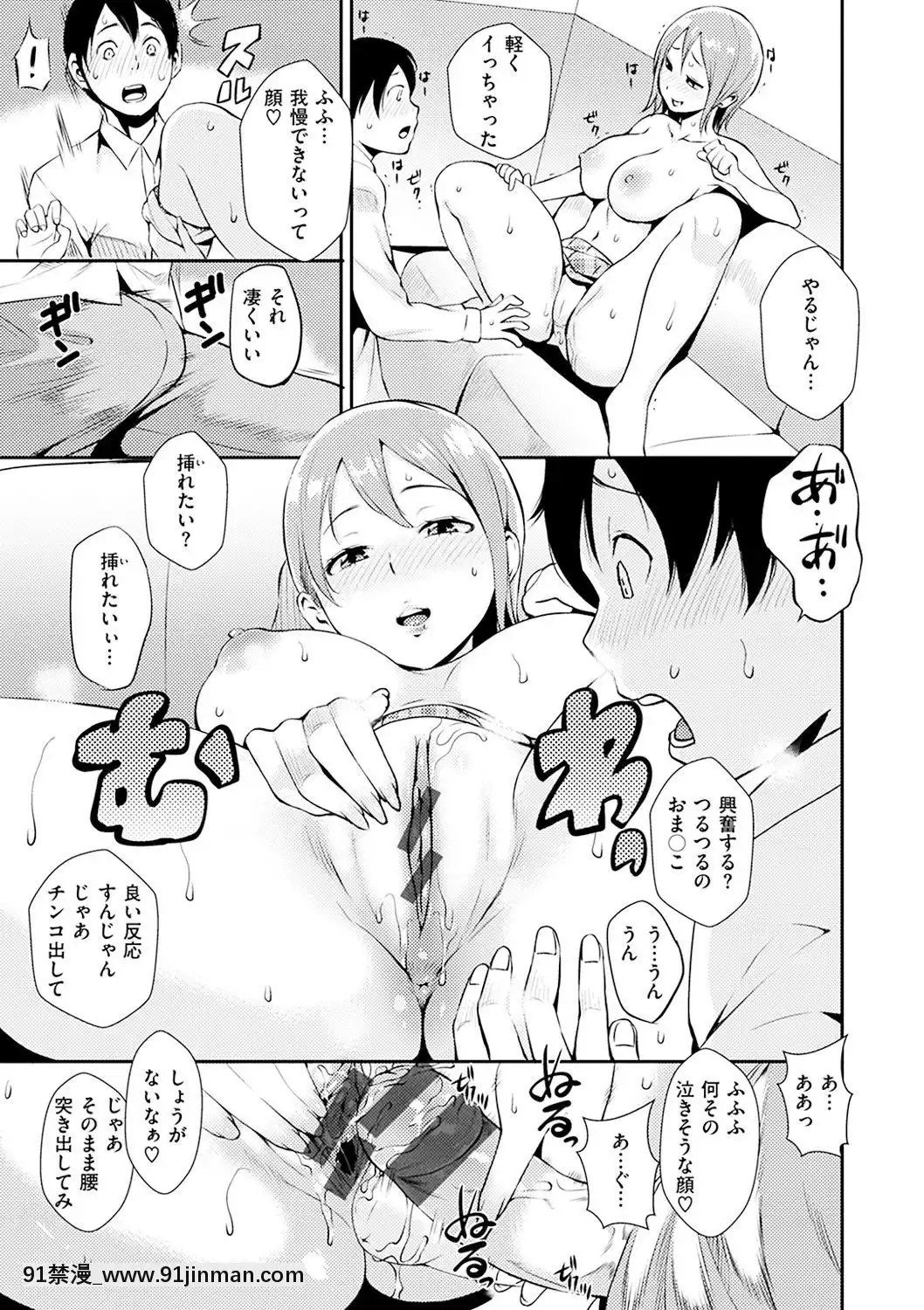 [つげ安奈]-SEX-LECTURE[真人 h漫]