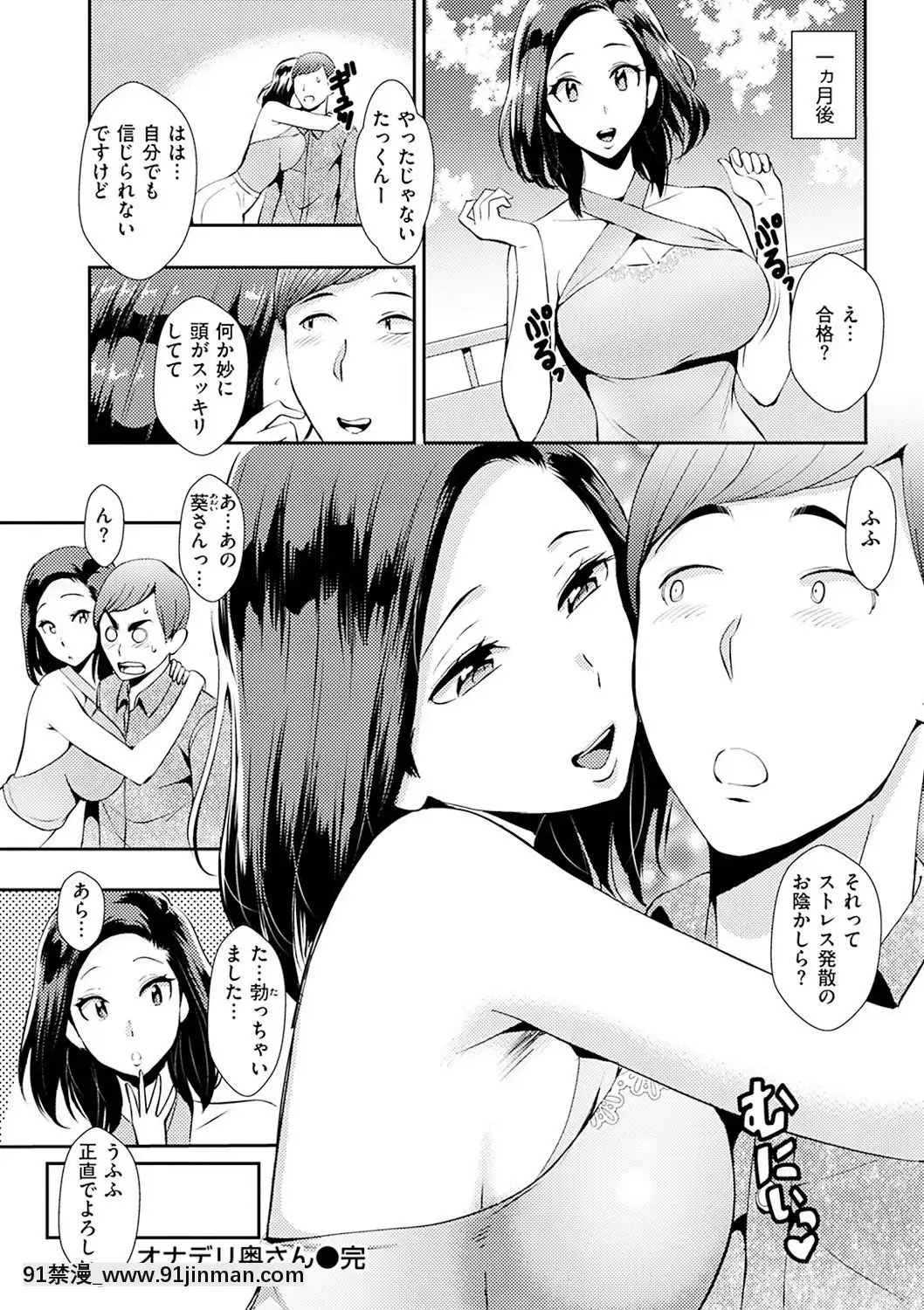 [つげ安奈]-SEX-LECTURE[真人 h漫]