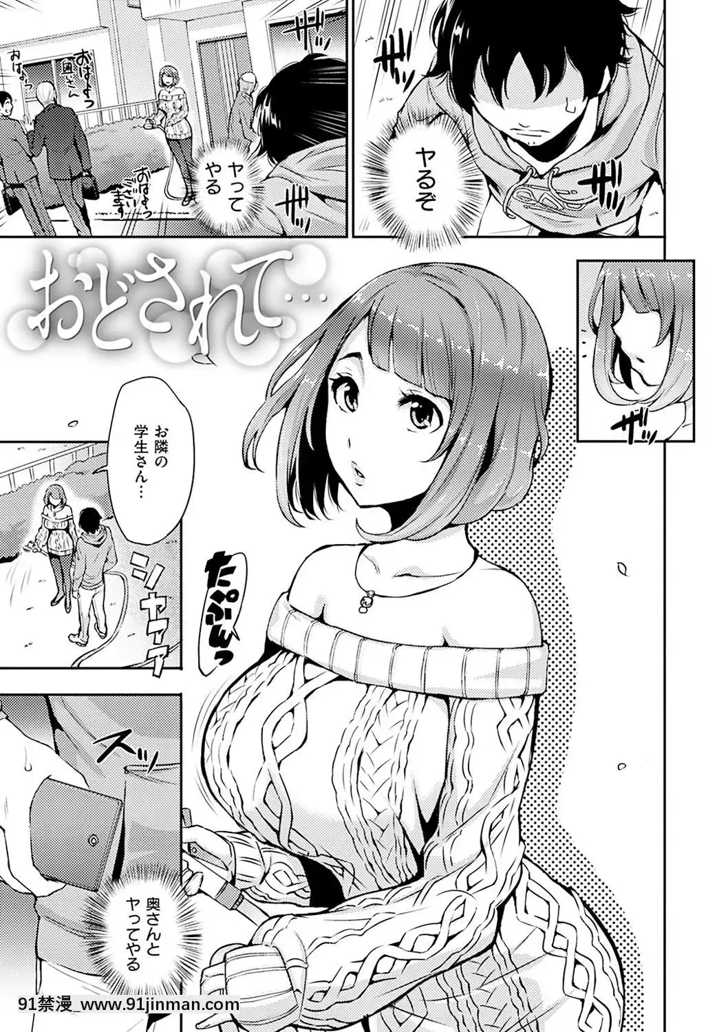[つげ安奈]-SEX-LECTURE[真人 h漫]