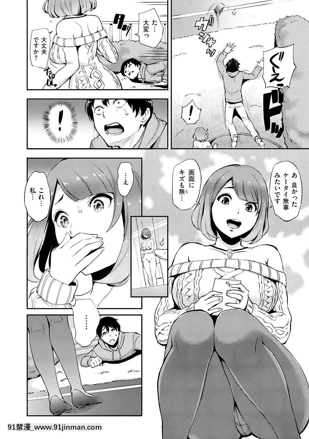 [つげ安奈]-SEX-LECTURE[真人 h漫]