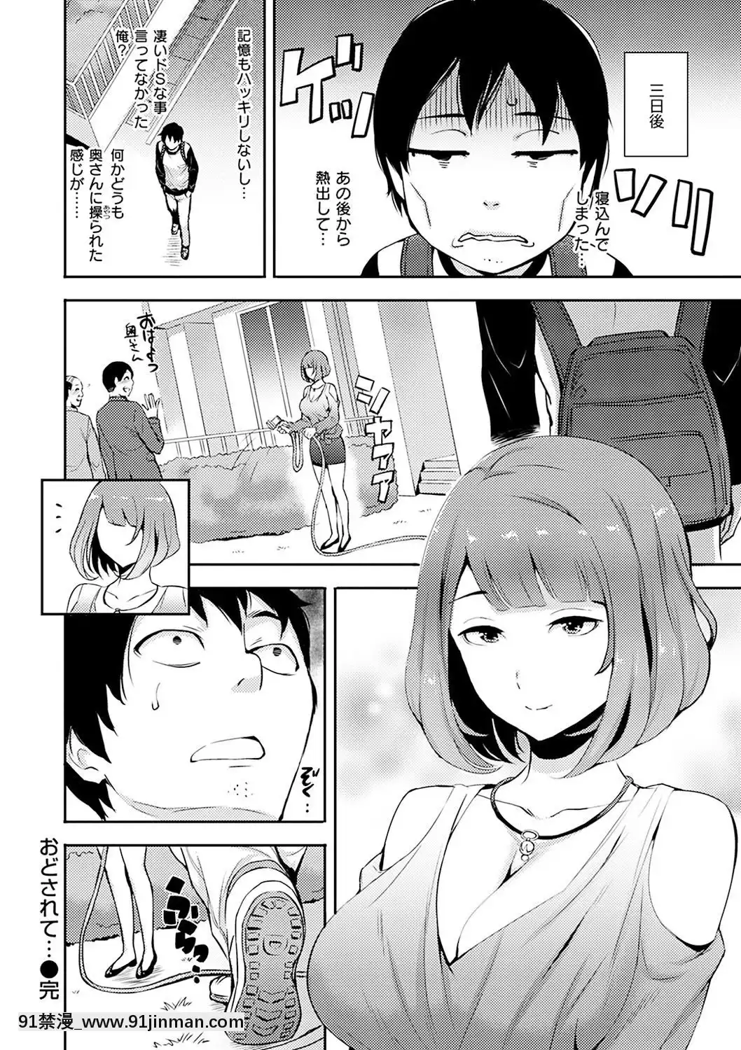 [つげ安奈]-SEX-LECTURE[真人 h漫]