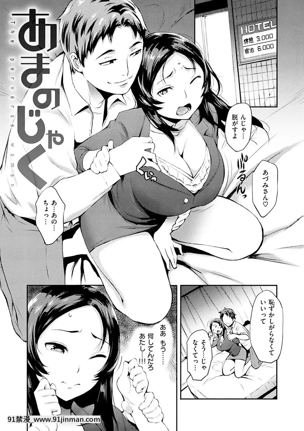 [つげ安奈]-SEX-LECTURE[真人 h漫]