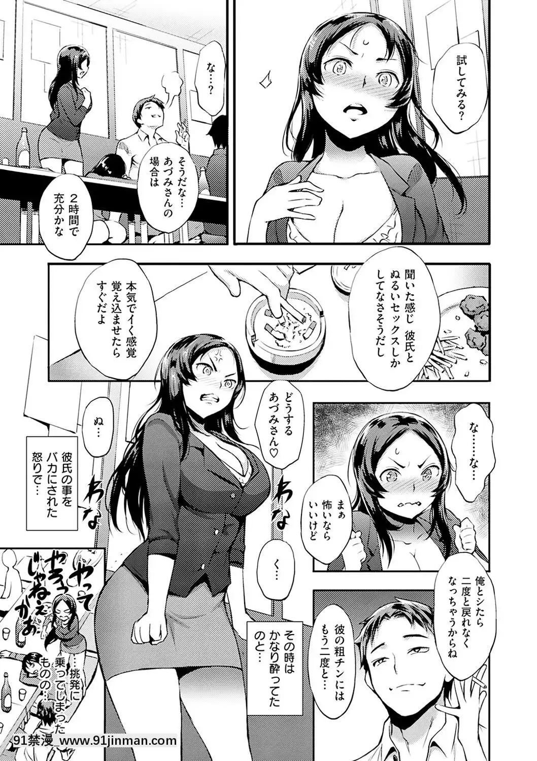 [つげ安奈]-SEX-LECTURE[真人 h漫]