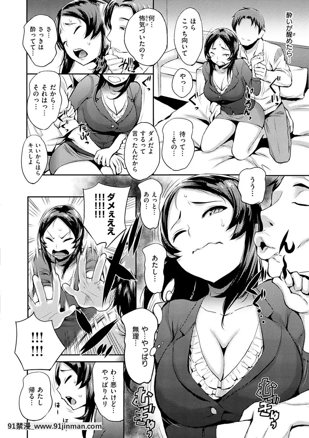 [つげ安奈]-SEX-LECTURE[真人 h漫]