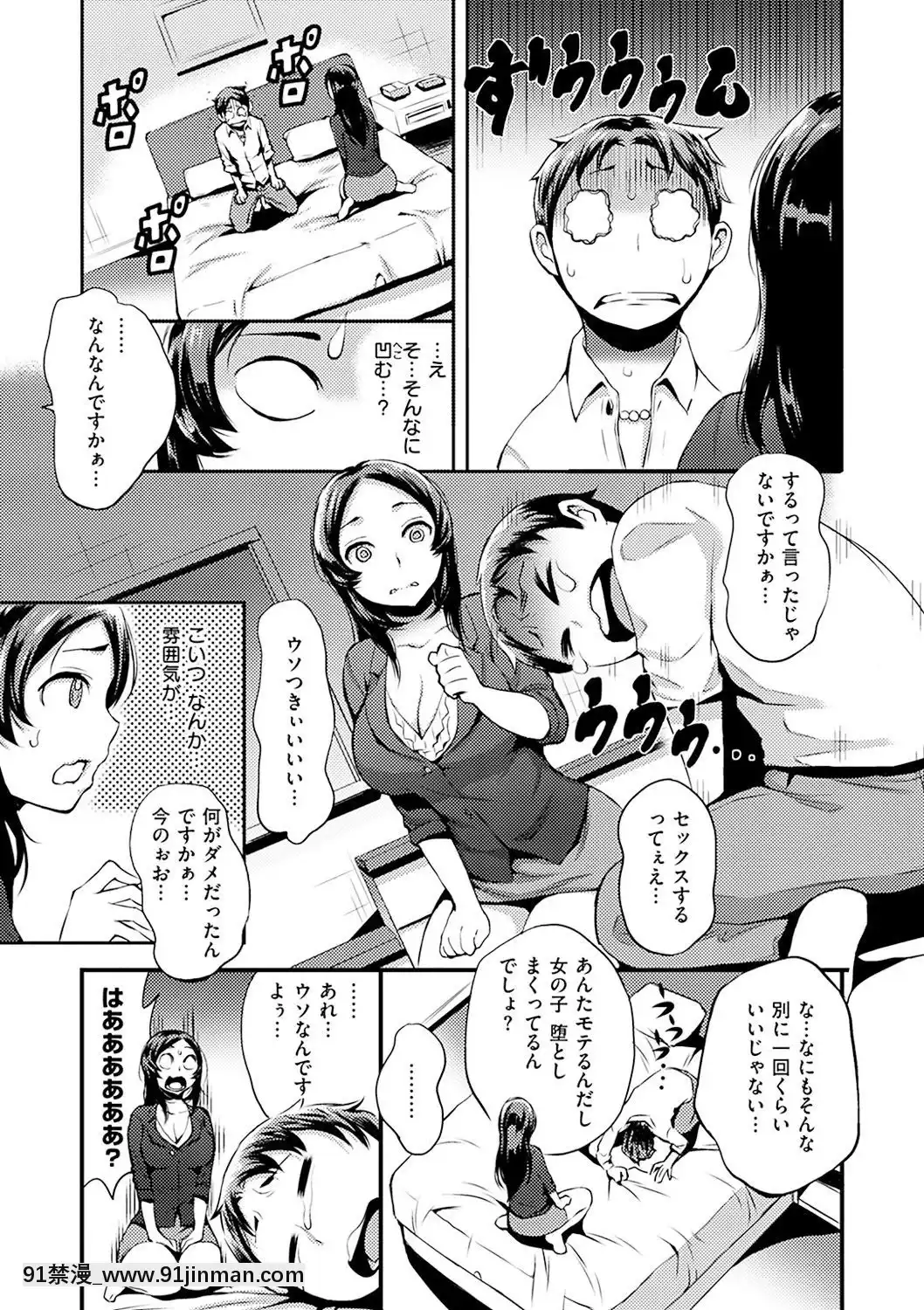 [つげ安奈]-SEX-LECTURE[真人 h漫]