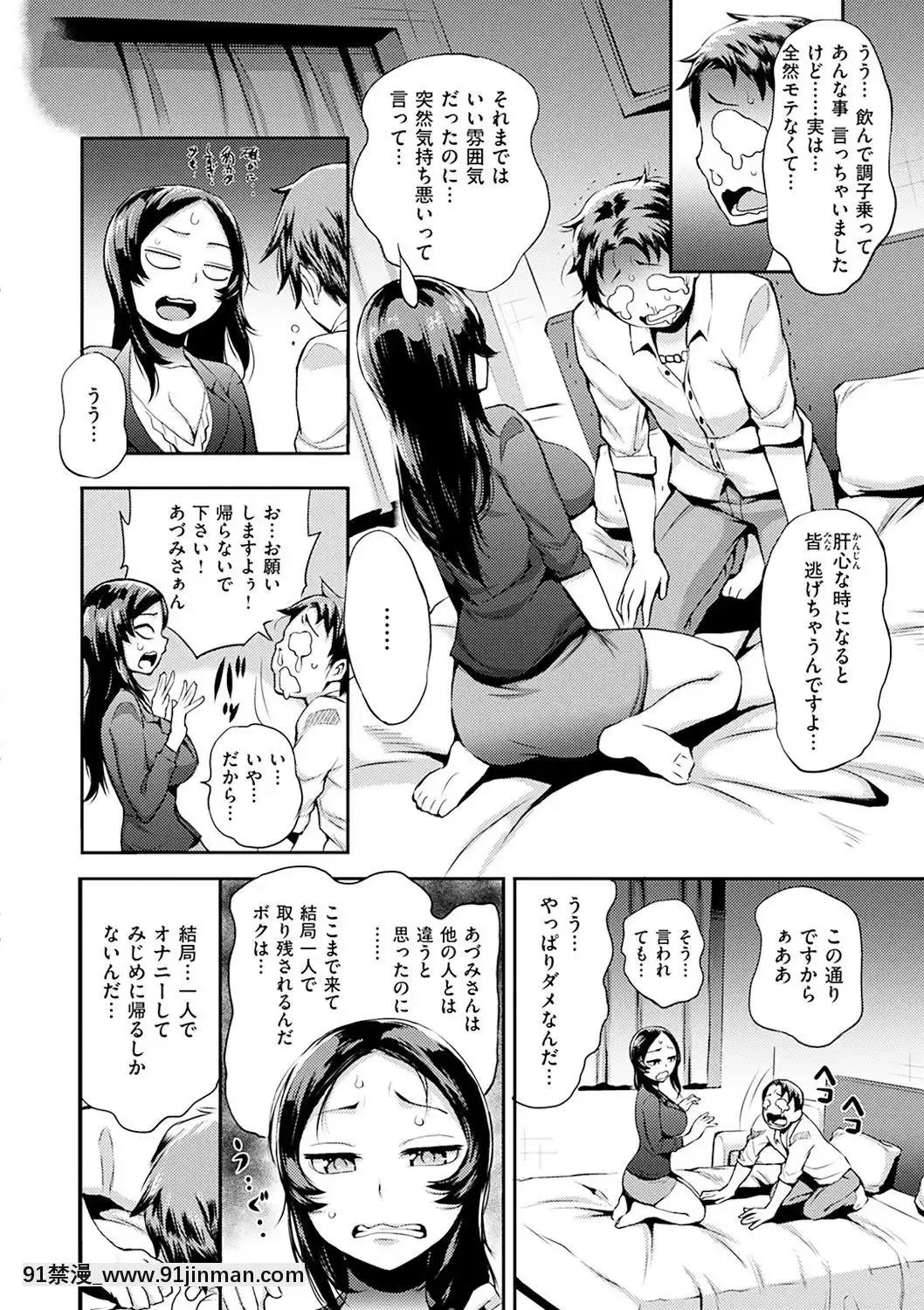 [つげ安奈]-SEX-LECTURE[真人 h漫]