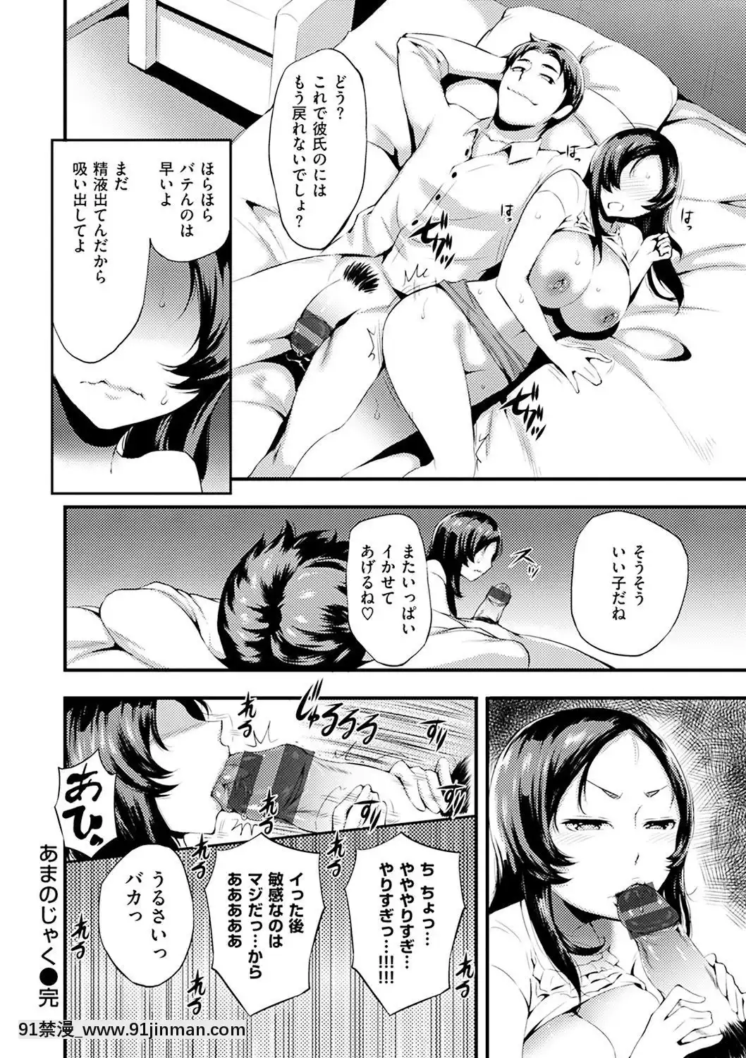 [つげ安奈]-SEX-LECTURE[真人 h漫]