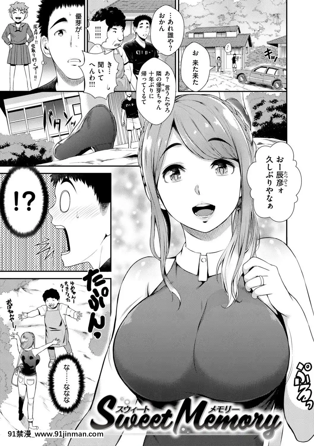 [つげ安奈]-SEX-LECTURE[真人 h漫]