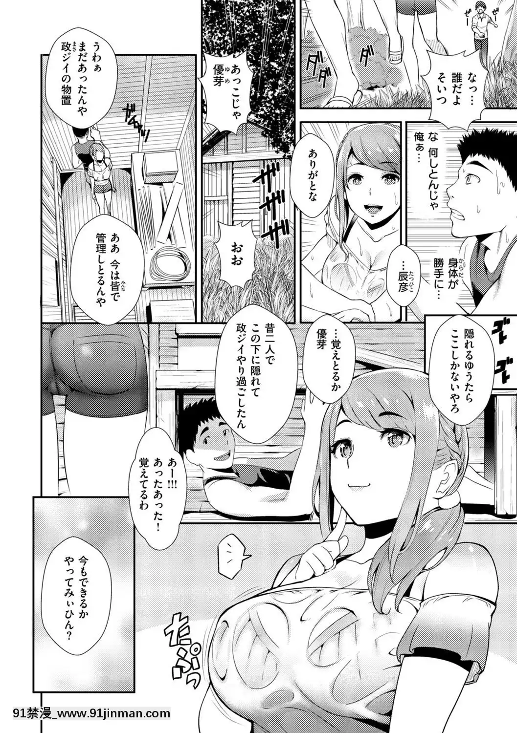 [つげ安奈]-SEX-LECTURE[真人 h漫]