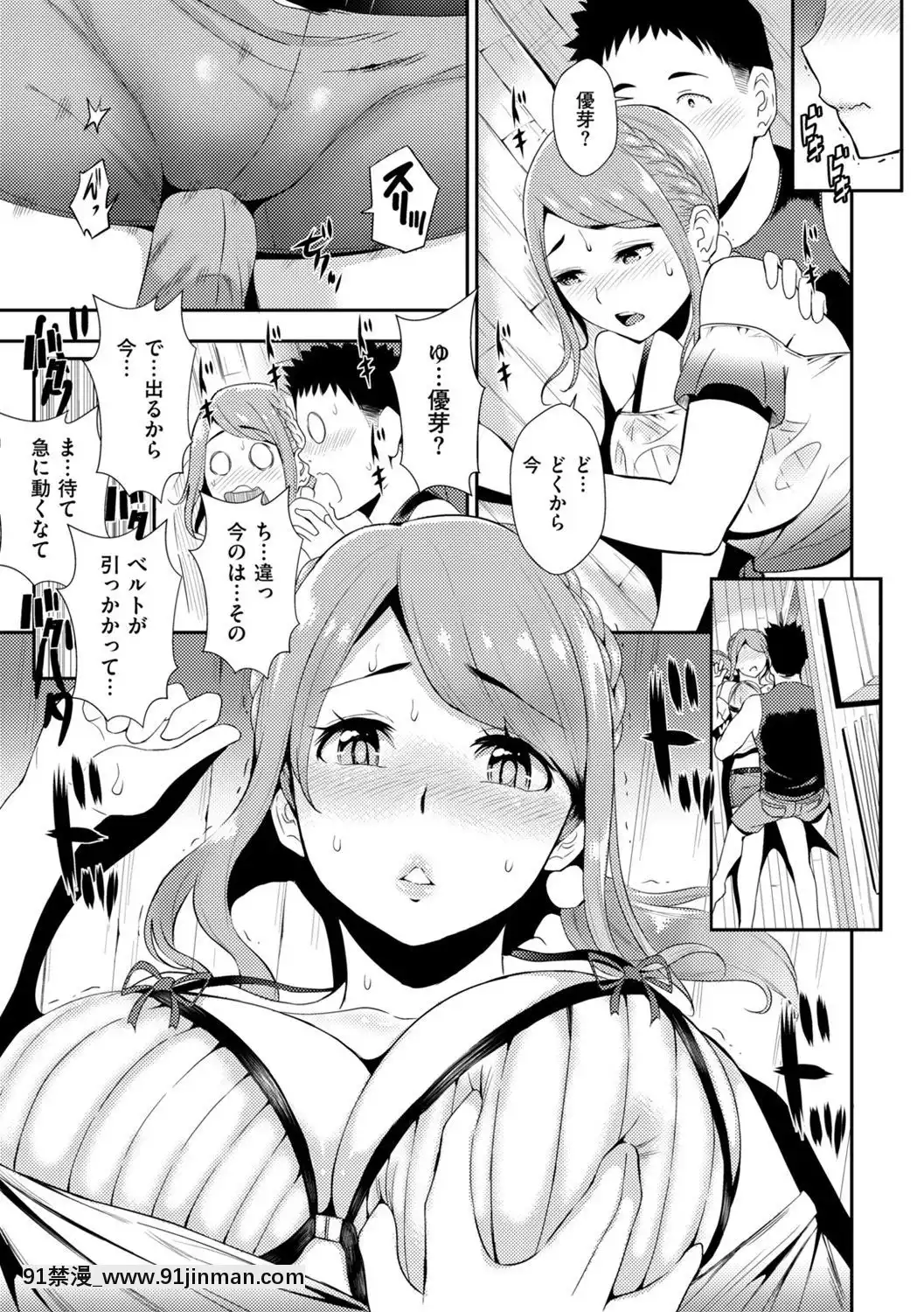 [つげ安奈]-SEX-LECTURE[真人 h漫]
