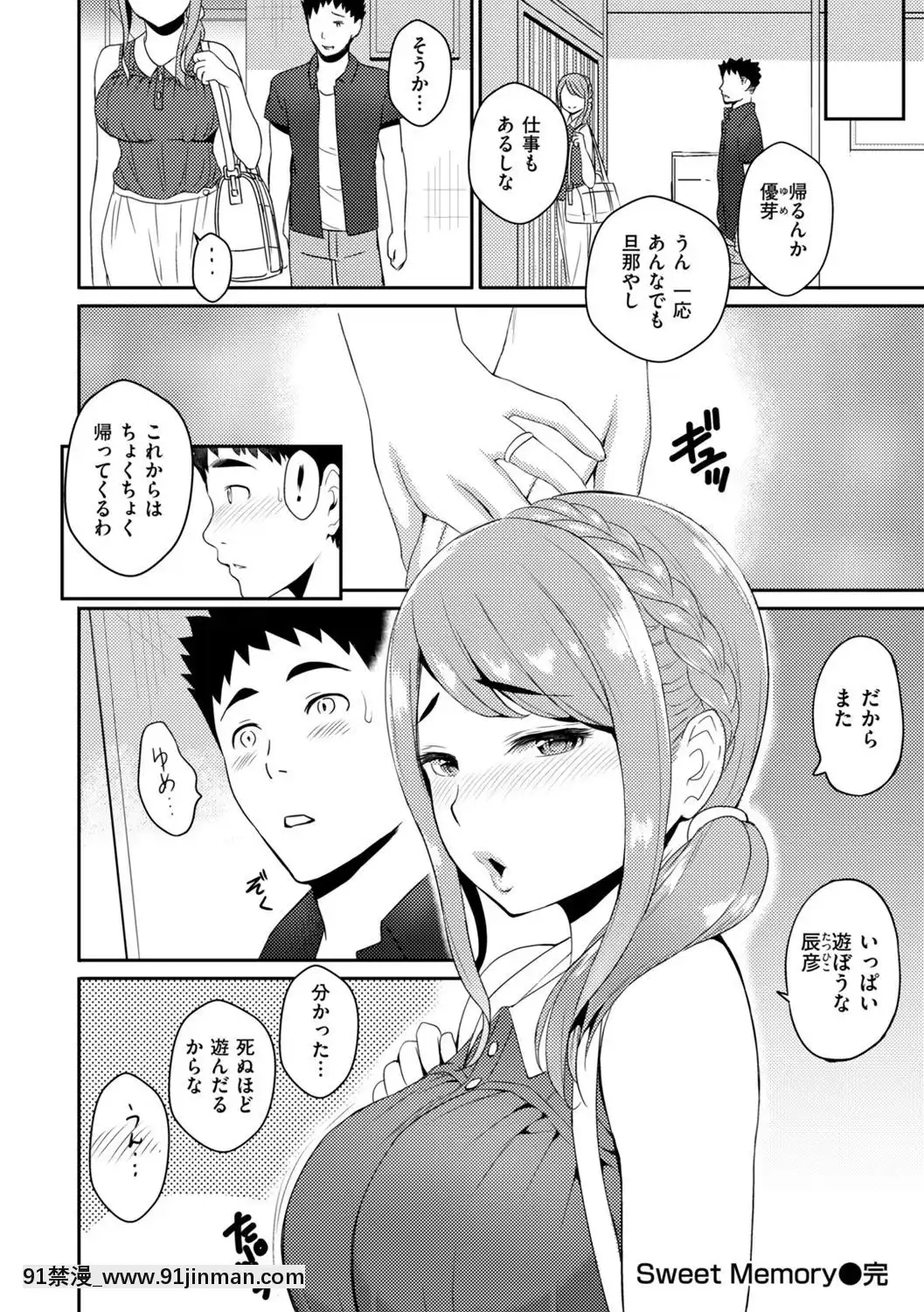 [つげ安奈]-SEX-LECTURE[真人 h漫]